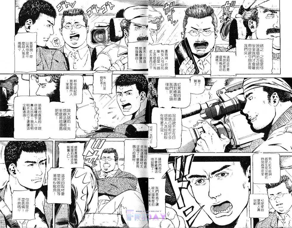 BAKUDAN Vol.1 [Chinese] - Page 5