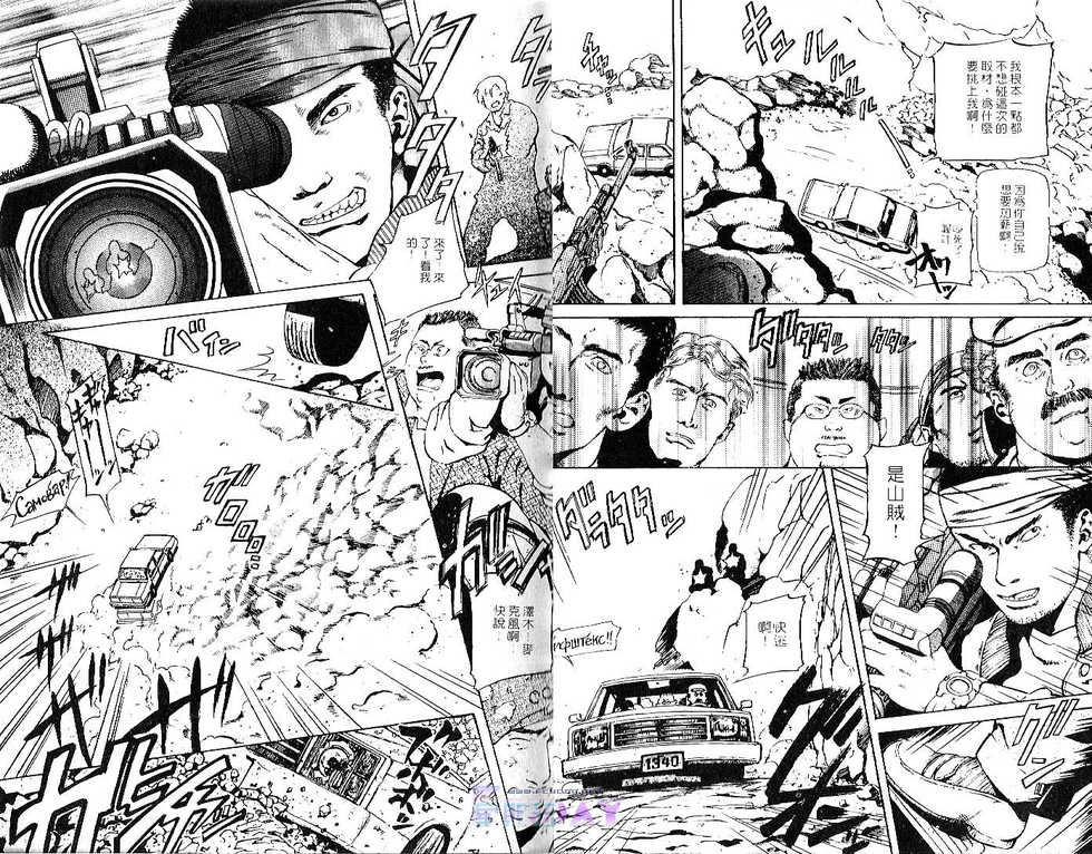 BAKUDAN Vol.1 [Chinese] - Page 6