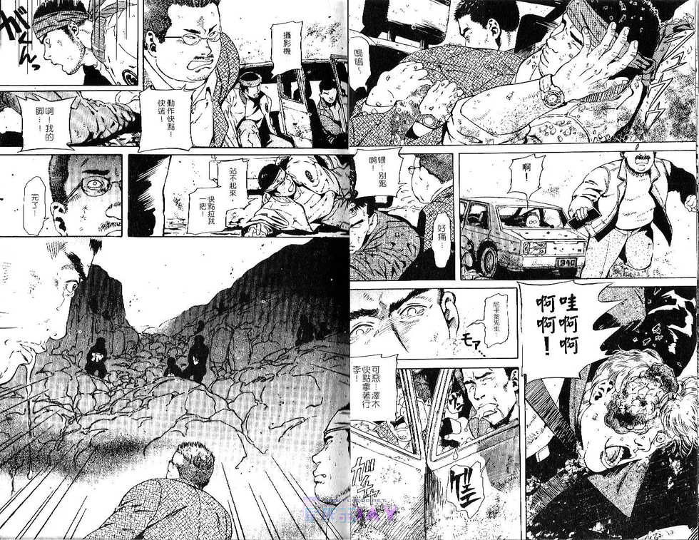 BAKUDAN Vol.1 [Chinese] - Page 7