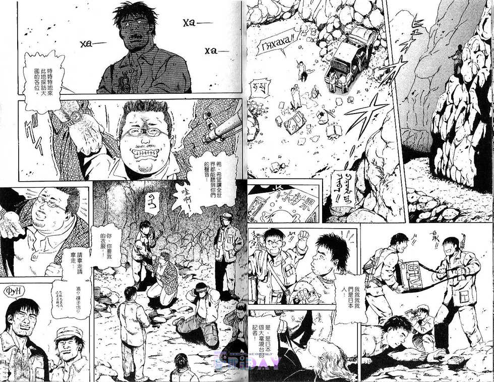 BAKUDAN Vol.1 [Chinese] - Page 8