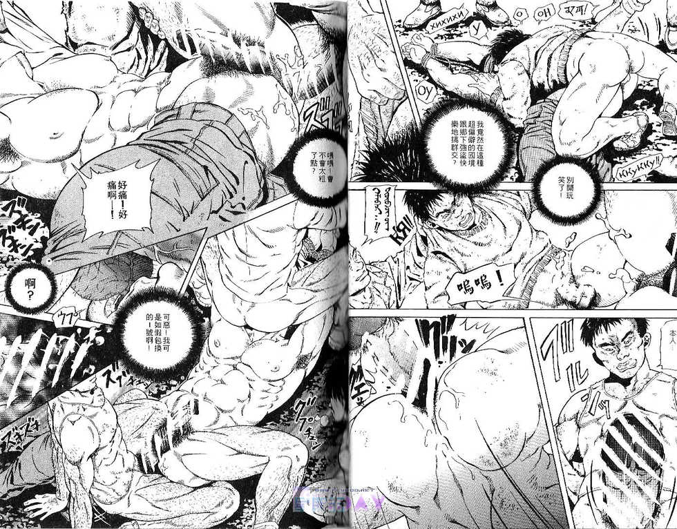 BAKUDAN Vol.1 [Chinese] - Page 17