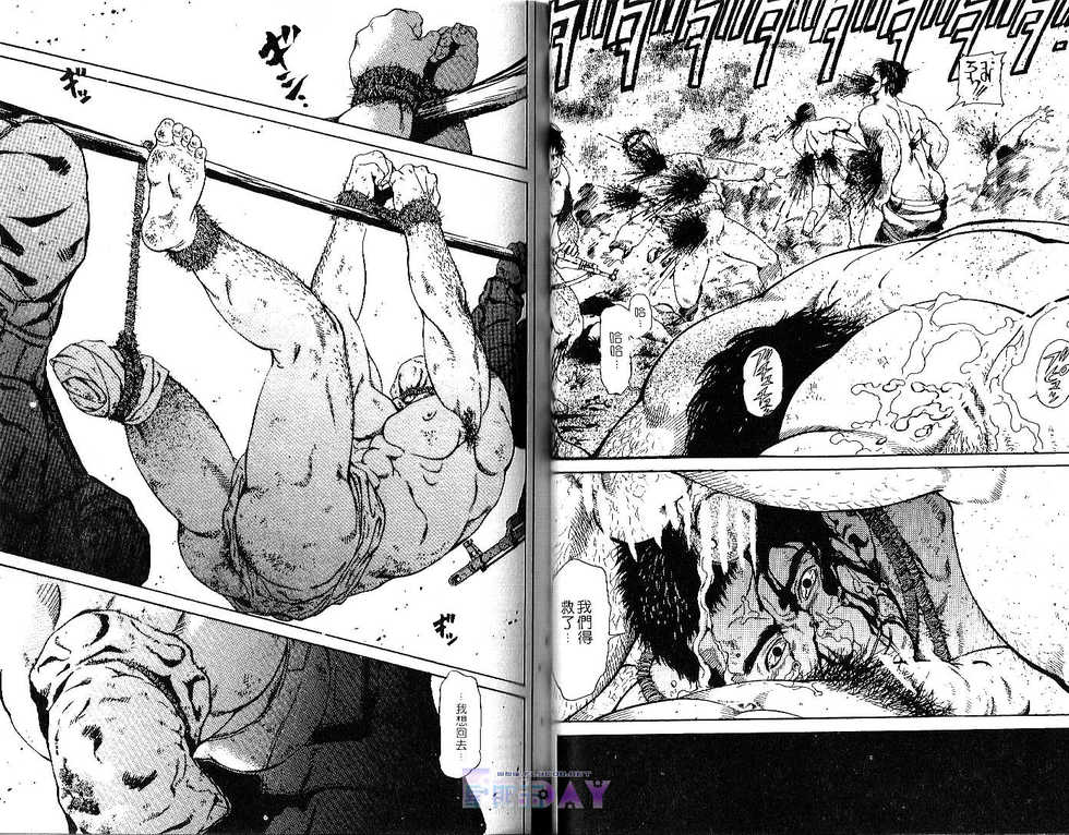 BAKUDAN Vol.1 [Chinese] - Page 23