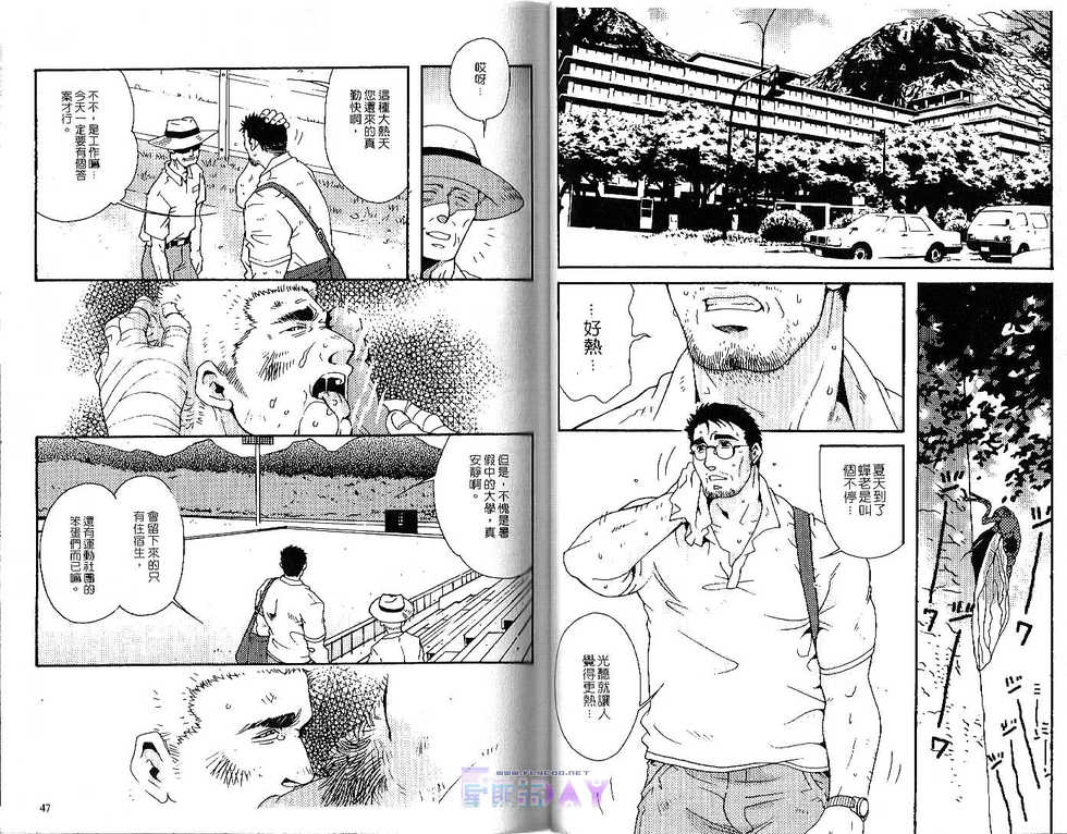 BAKUDAN Vol.1 [Chinese] - Page 25