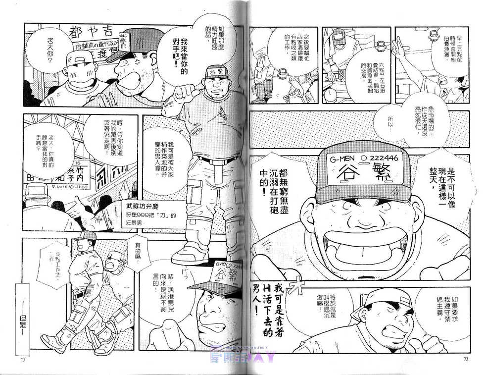 BAKUDAN Vol.1 [Chinese] - Page 38