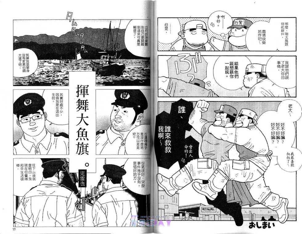 BAKUDAN Vol.1 [Chinese] - Page 40