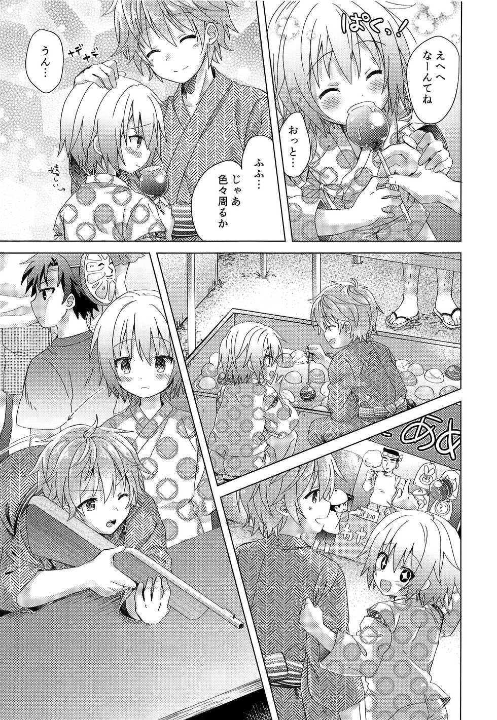 (Boys Parade 2) [Commamion (Numa)] Onii-chan Boku to Tsukiatte!! - Page 12