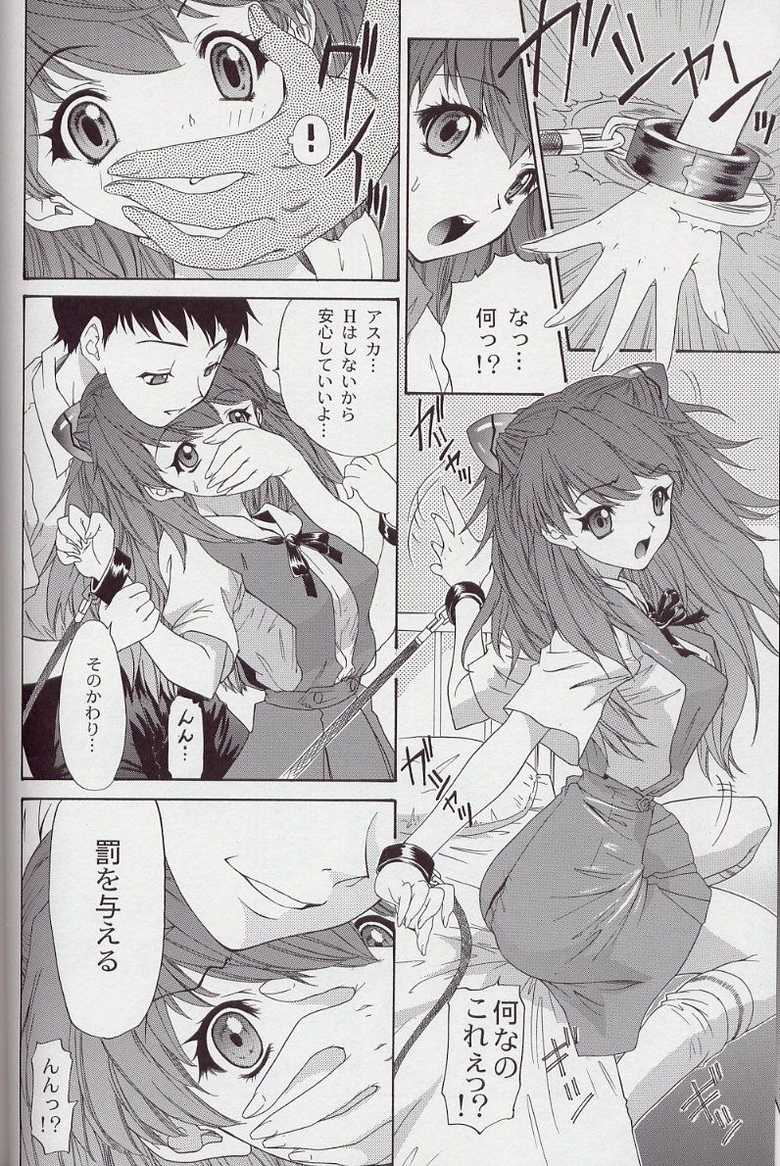(C63) [Chimatsuriya Honpo (Asanagi Aoi)] 2002 Only Aska side B (Neon Genesis Evangelion) - Page 19