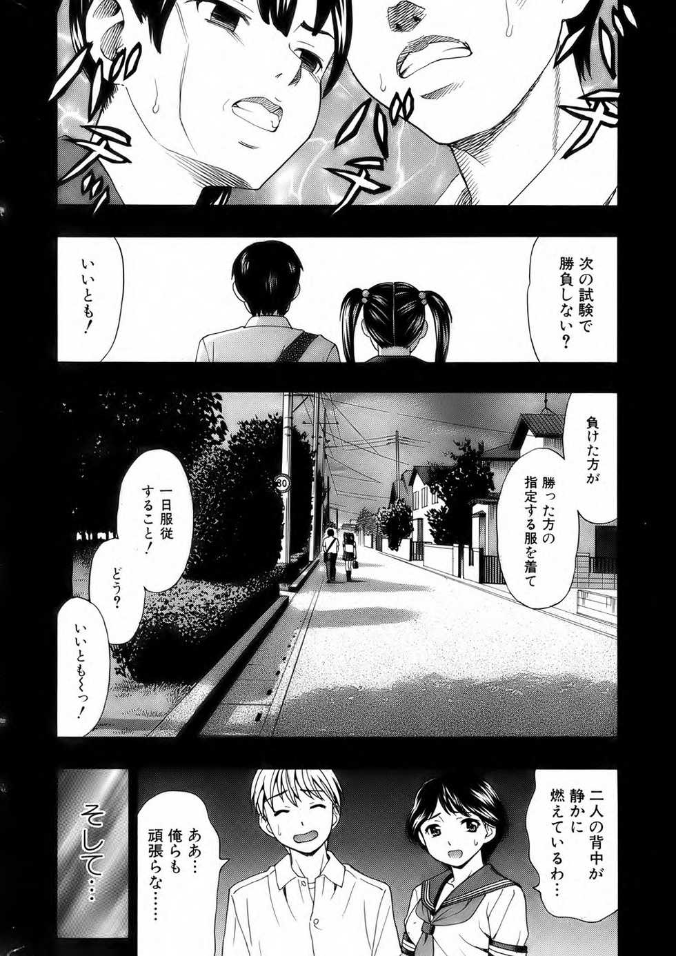 Bishoujo Kakumei KIWAME 2009-10 Vol. 4 - Page 9