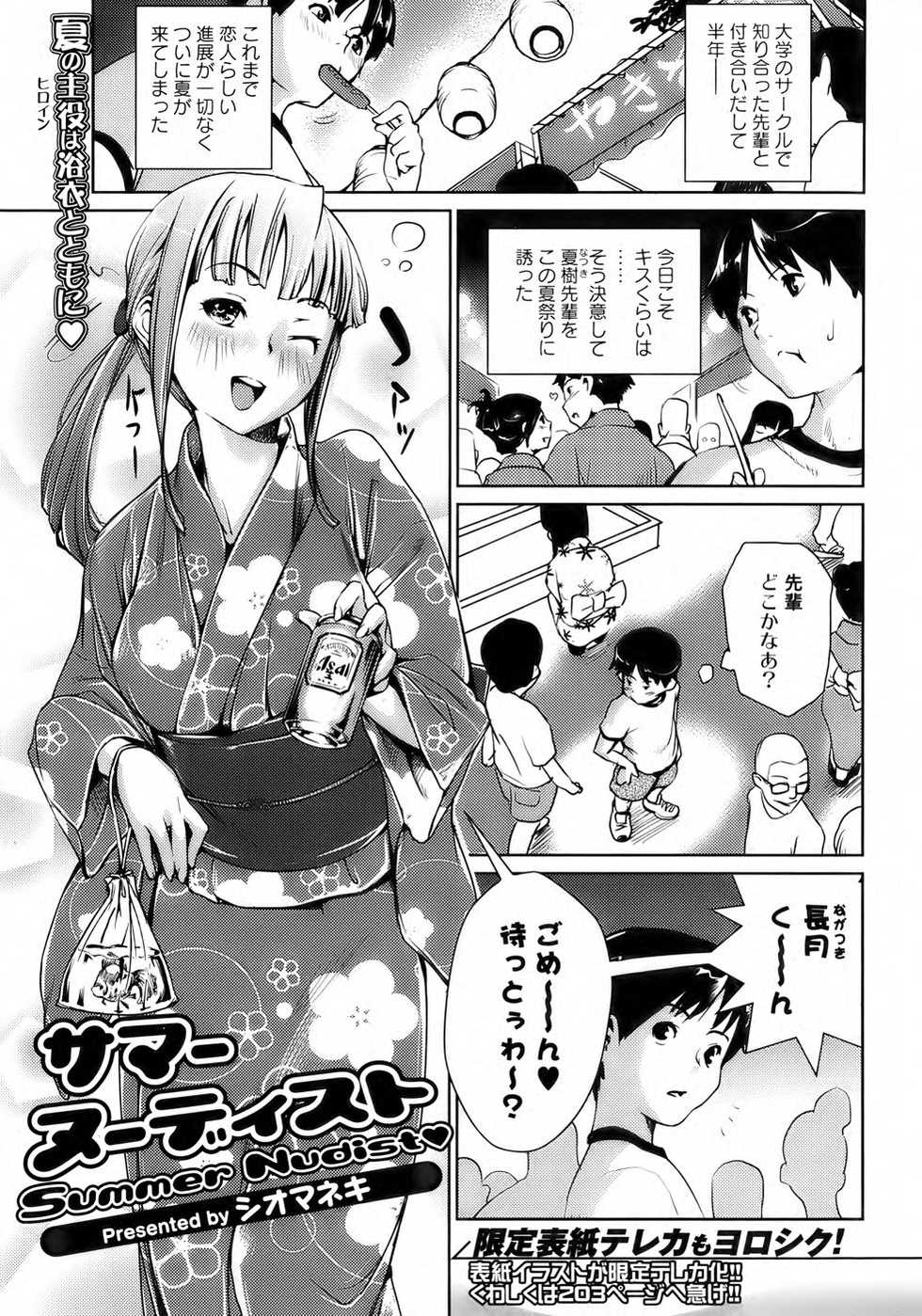 Bishoujo Kakumei KIWAME 2009-10 Vol. 4 - Page 22