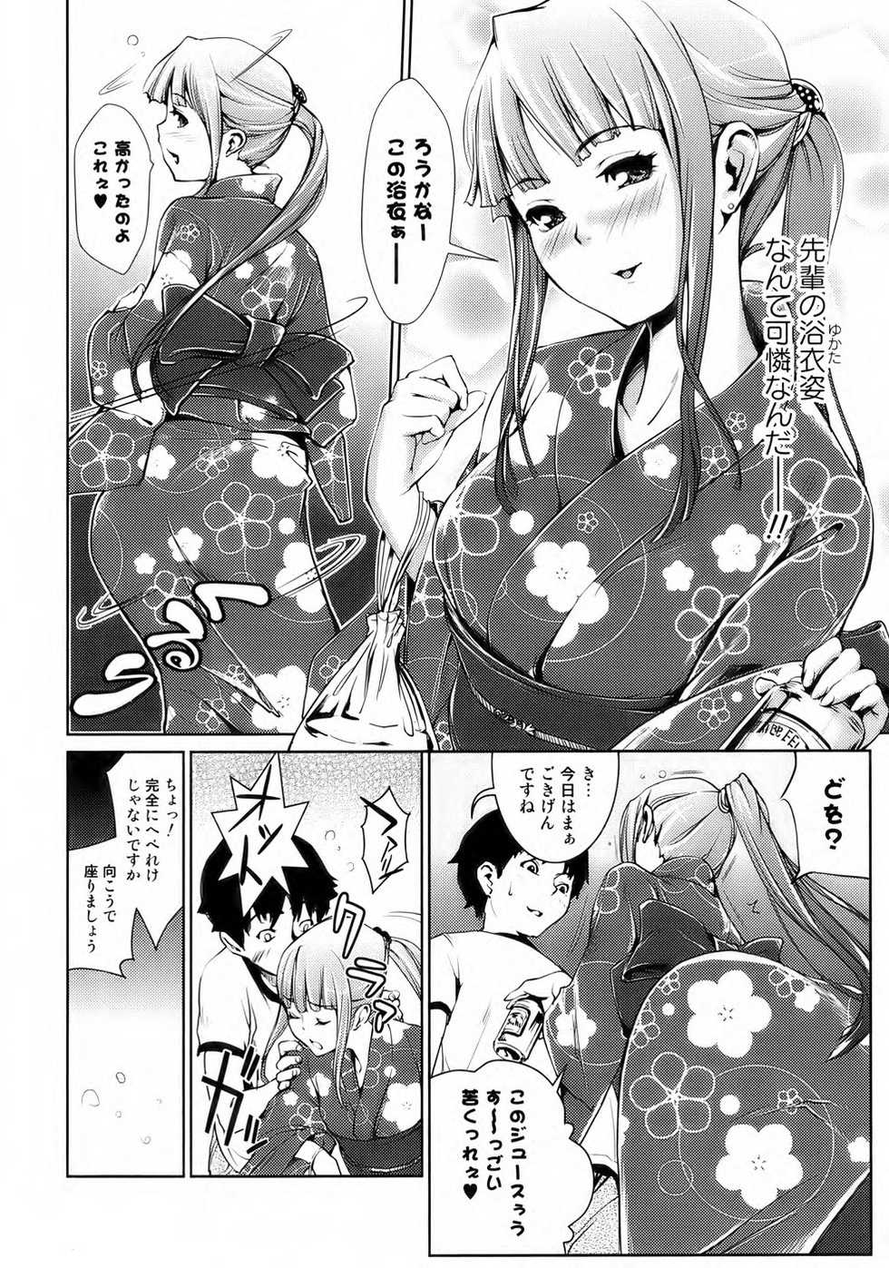Bishoujo Kakumei KIWAME 2009-10 Vol. 4 - Page 23