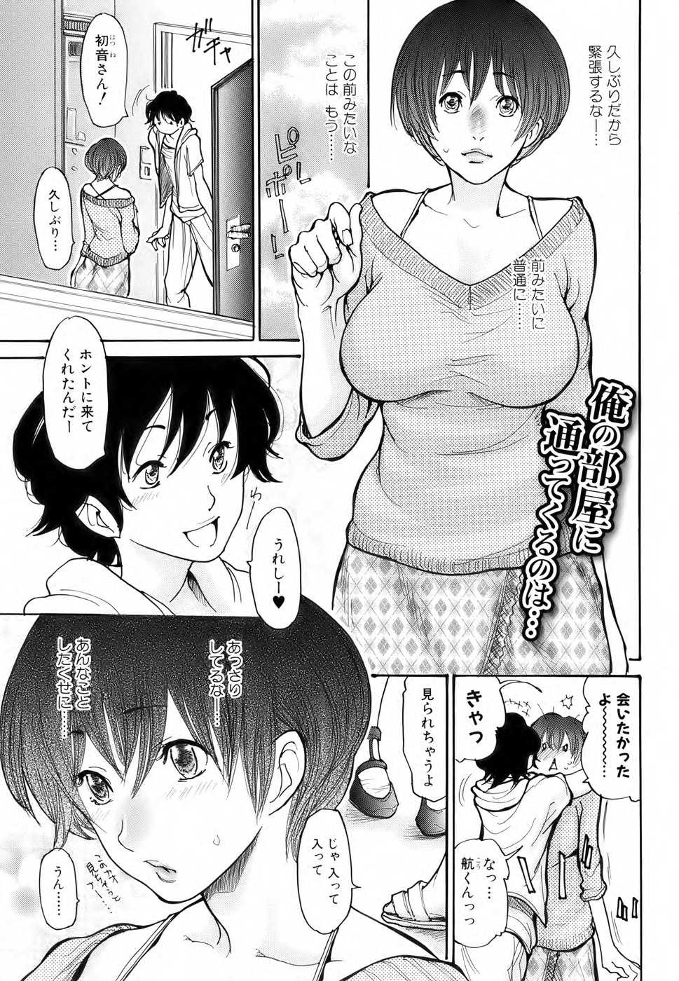 Bishoujo Kakumei KIWAME 2009-10 Vol. 4 - Page 38