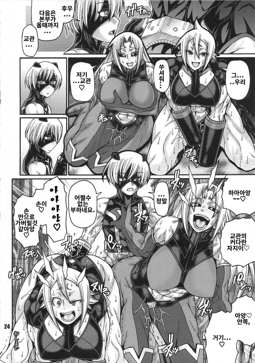 (C90) [nWa (Various)] NEO-QUEENDOM Daijuusangou [Korean] [Incomplete] - Page 15