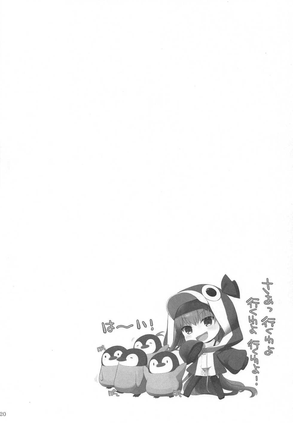 (C97) [TOYBOX, Kujira Logic (Kurikara, Kujiran)] Nyuuri Keizoku Kyousha Kikan Juuichi (Fate/Grand Order) - Page 19