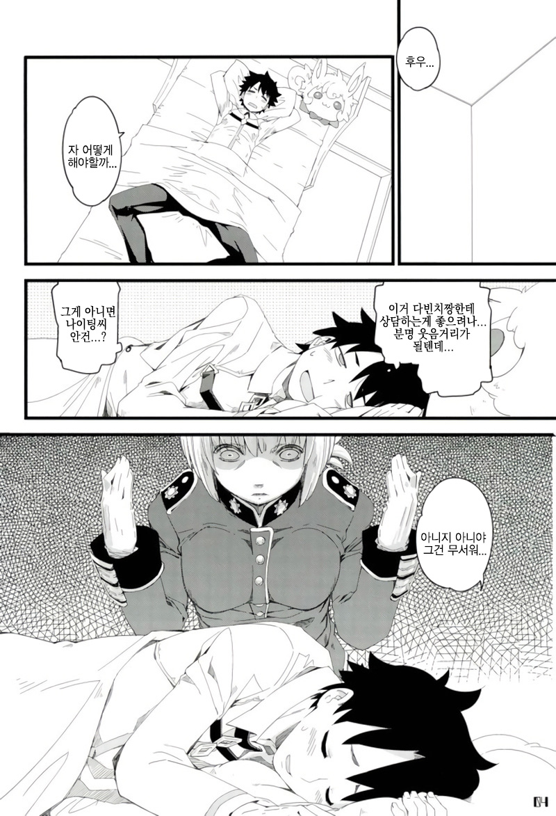 (C92) [Curry Berg Dish (Mikage)] Nightingale-san no Kareinaru Chiryou | 나이팅게일씨의 화려한 치료 (Fate/Grand Order) [Korean] - Page 3