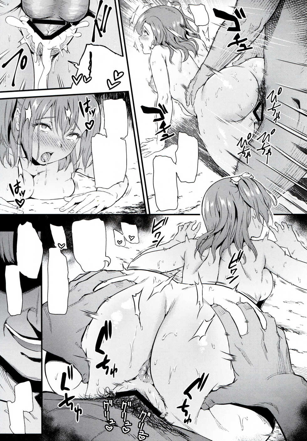 (C97) [Dai 6 Kichi (Kichirock)] Joshidaisei Kosaka Honoka no YariCir Jikenbo (Love Live!) [TextLess] - Page 23