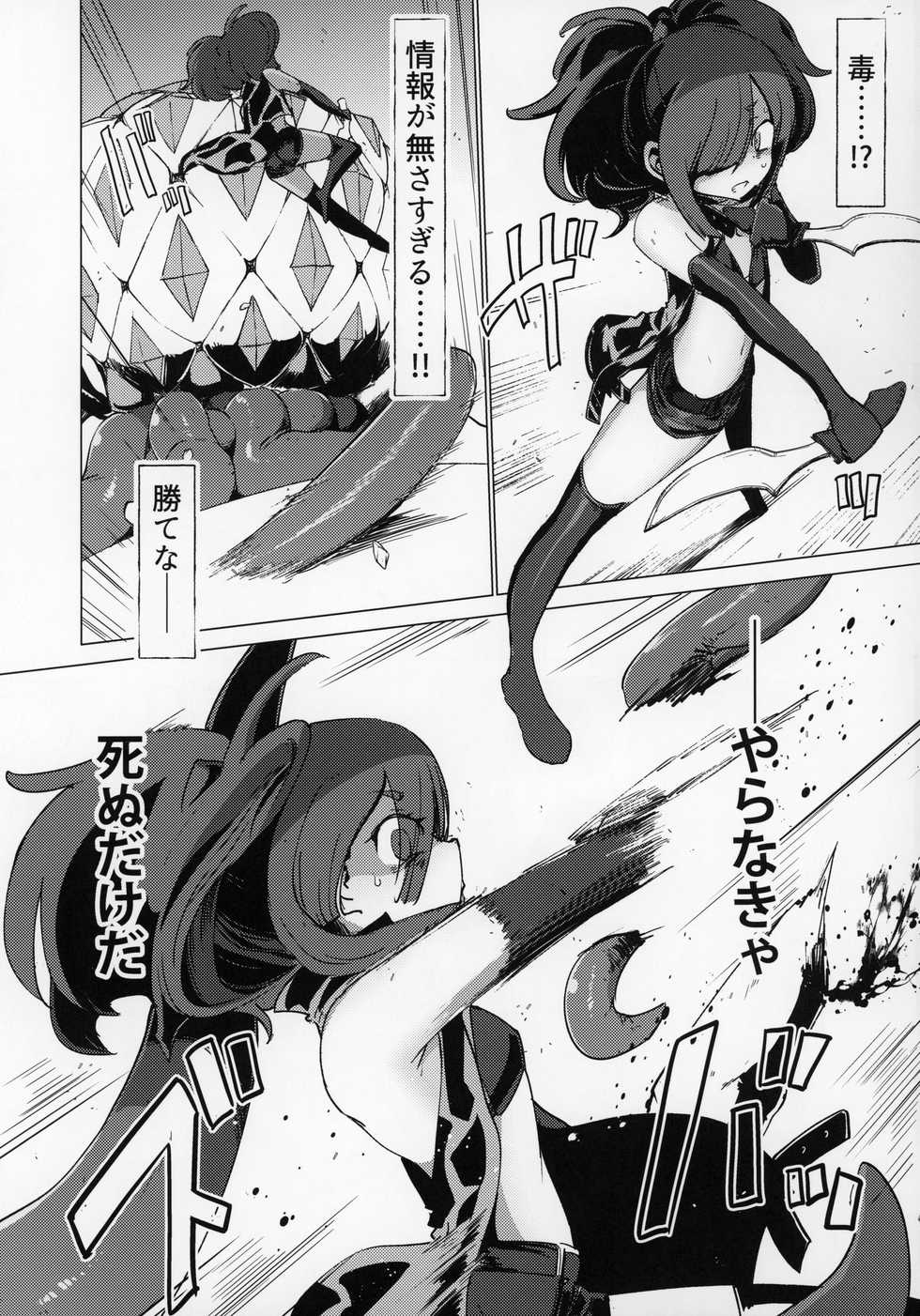 (C96) [FoxTail (sakifox)] Nightmare Seeker (Sekaiju no Meikyuu) - Page 6
