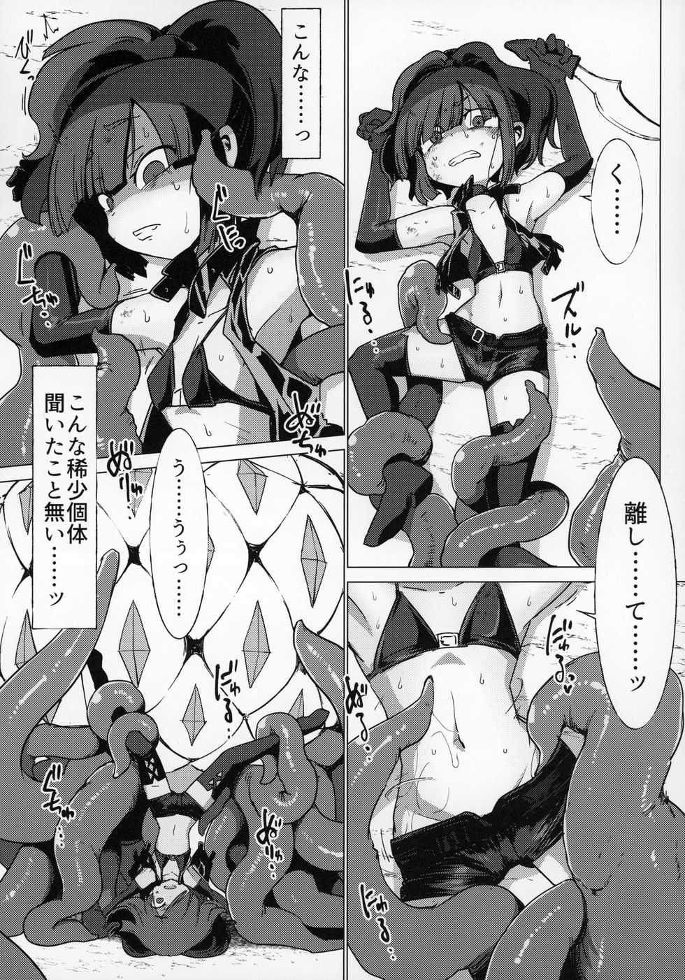 (C96) [FoxTail (sakifox)] Nightmare Seeker (Sekaiju no Meikyuu) - Page 8