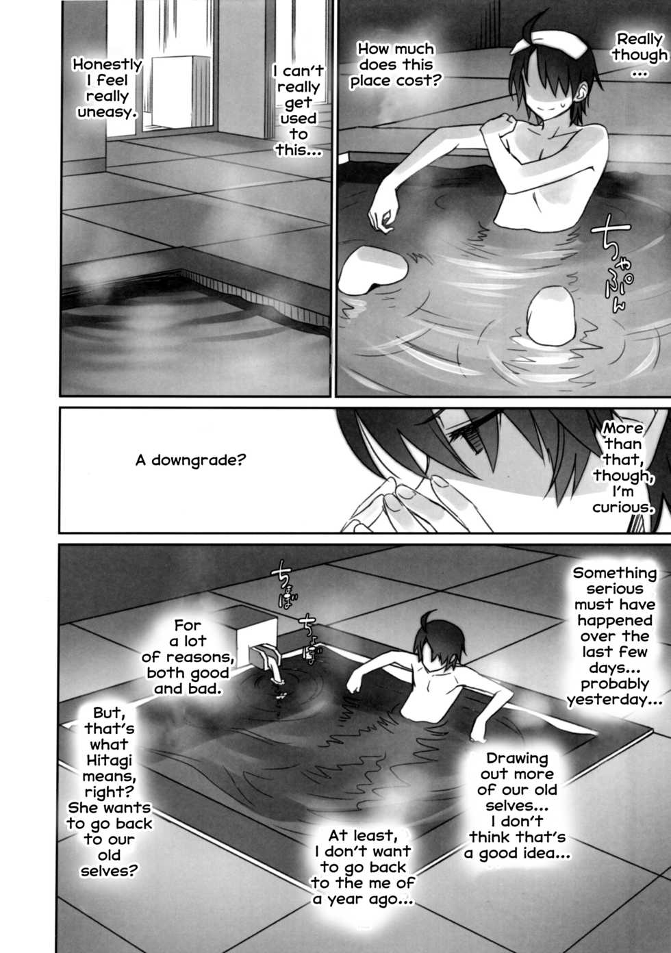 (C89) [Bloody Okojo (Akutagawa Manbou, Takakujyu)] Hitagi Family Chuuhen (Bakemonogatari) [English] [Erozbischof] - Page 4