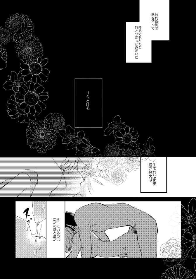 [Aoshigure (Takase Rico)] Mikazuki-san watashi no Hajimete moratte kudasai (Touken Ranbu) [Digital] - Page 3