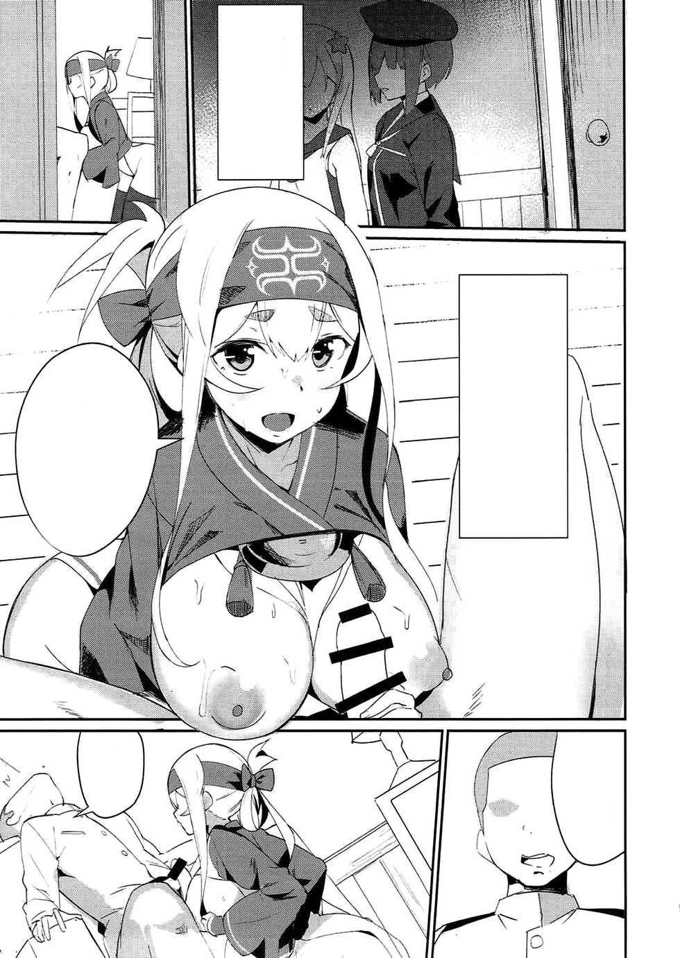 (C92) [Majikayo (Maji)] Kamoi no Chotto Ecchi na Hokyuu Time (Kantai Collection -KanColle-) [Textless] - Page 2