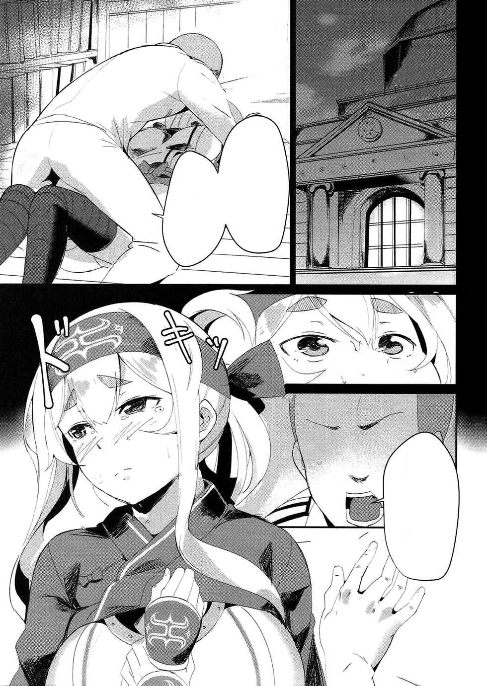 (C92) [Majikayo (Maji)] Kamoi no Chotto Ecchi na Hokyuu Time (Kantai Collection -KanColle-) [Textless] - Page 6