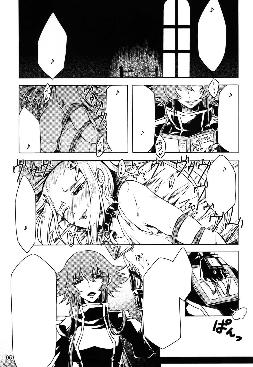 (C86) [Binbou Yusuri Express (Mochimako)] Mushikago no Naka no -Another- (Saint Seiya Omega) [Textless] - Page 3