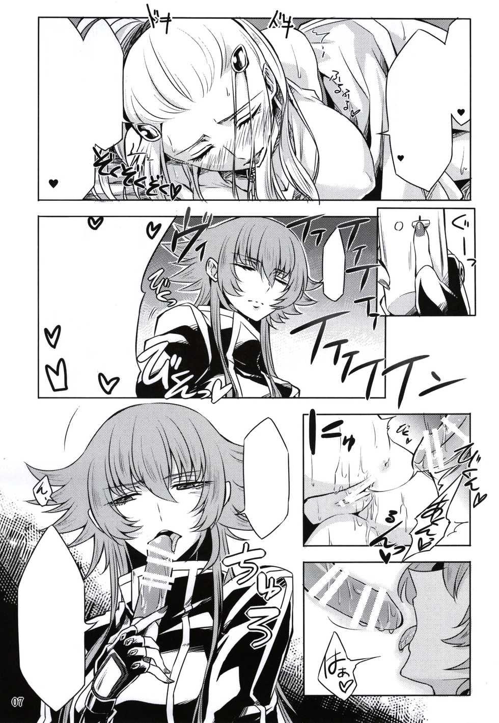 (C86) [Binbou Yusuri Express (Mochimako)] Mushikago no Naka no -Another- (Saint Seiya Omega) [Textless] - Page 5