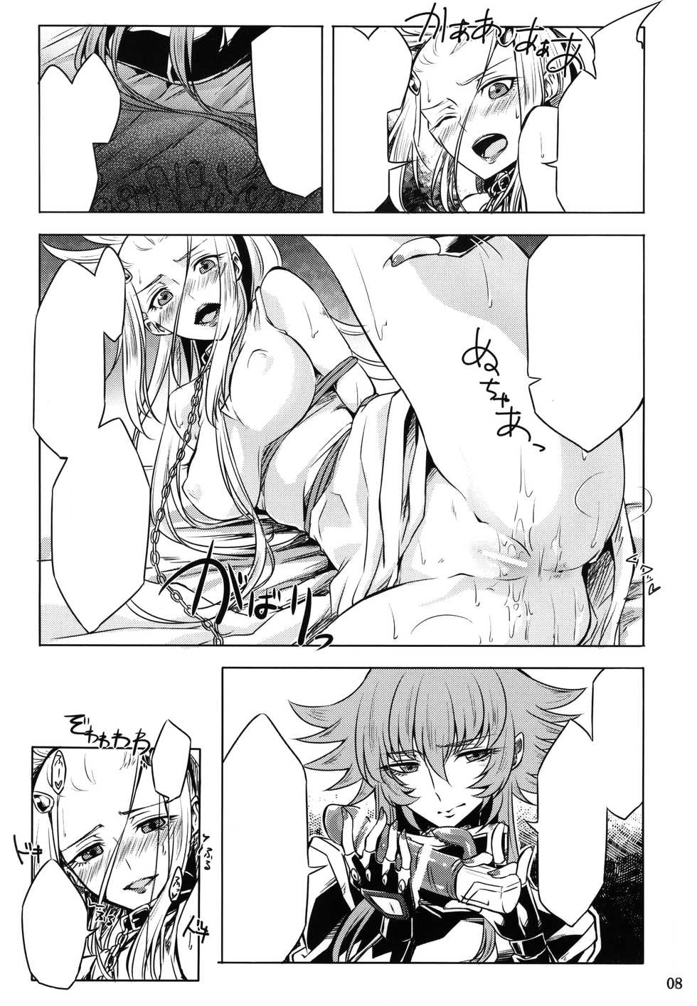 (C86) [Binbou Yusuri Express (Mochimako)] Mushikago no Naka no -Another- (Saint Seiya Omega) [Textless] - Page 6