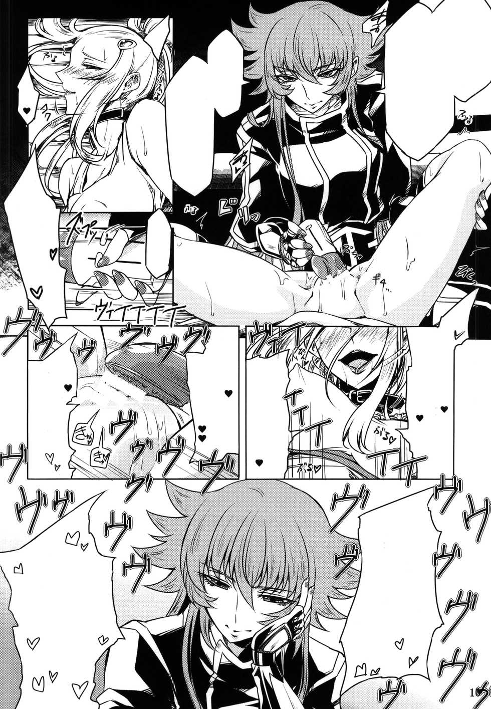 (C86) [Binbou Yusuri Express (Mochimako)] Mushikago no Naka no -Another- (Saint Seiya Omega) [Textless] - Page 8