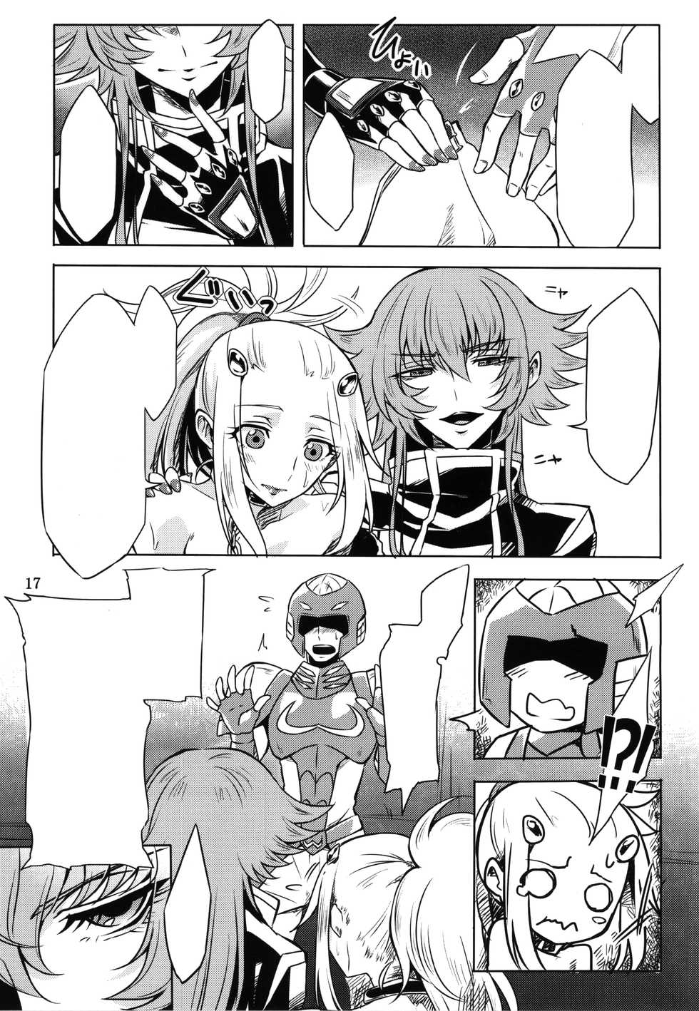 (C86) [Binbou Yusuri Express (Mochimako)] Mushikago no Naka no -Another- (Saint Seiya Omega) [Textless] - Page 15