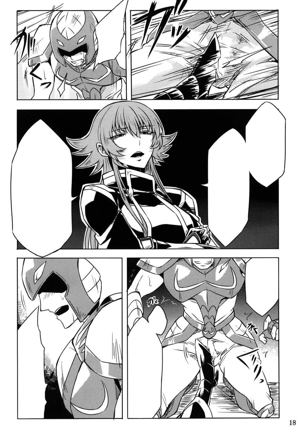 (C86) [Binbou Yusuri Express (Mochimako)] Mushikago no Naka no -Another- (Saint Seiya Omega) [Textless] - Page 16