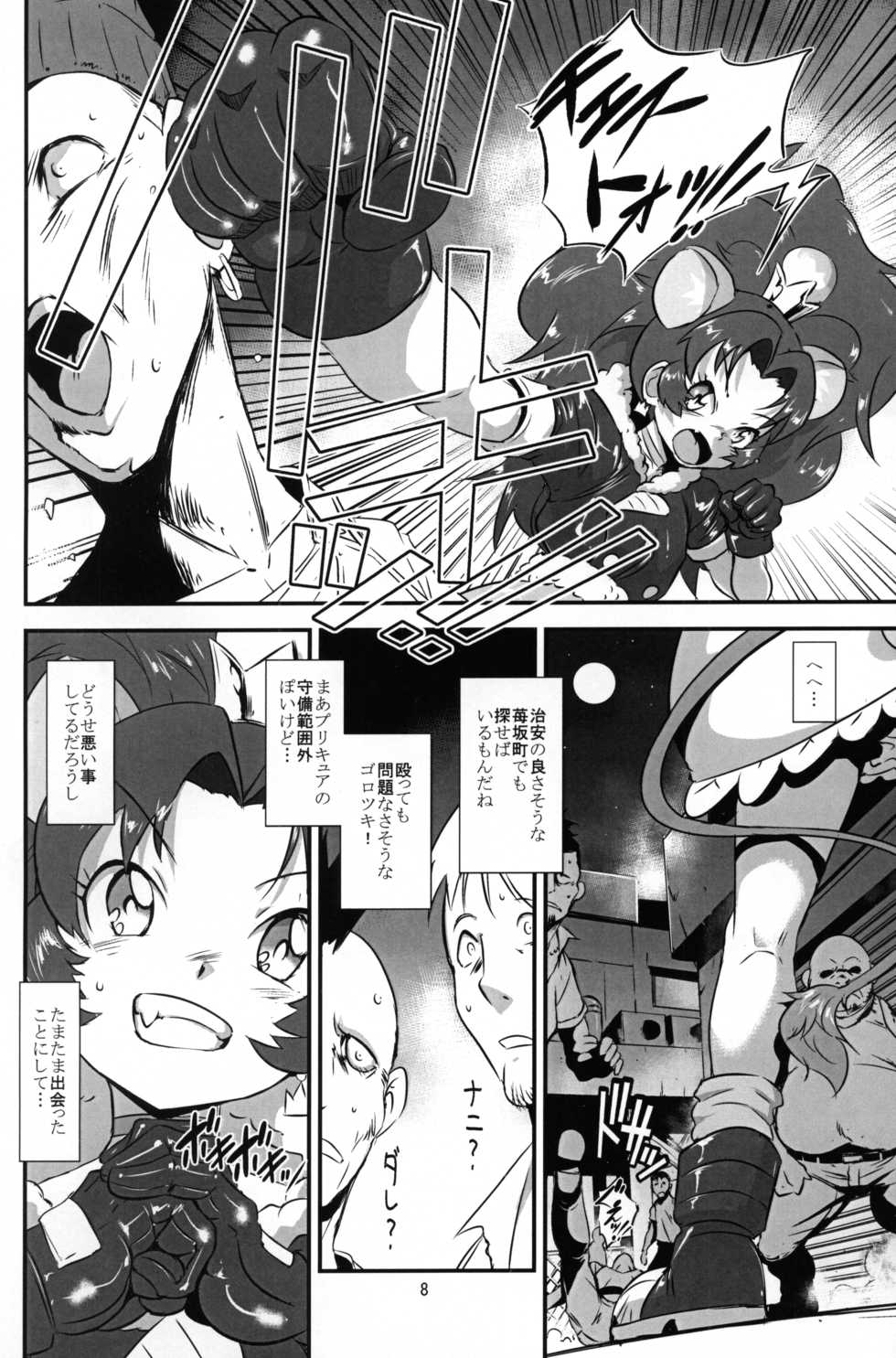 [Hanshi x Hanshow (NOQ)] LION ICE BREAKER (Kirakira PreCure a la Mode) [2017-09-03] - Page 7