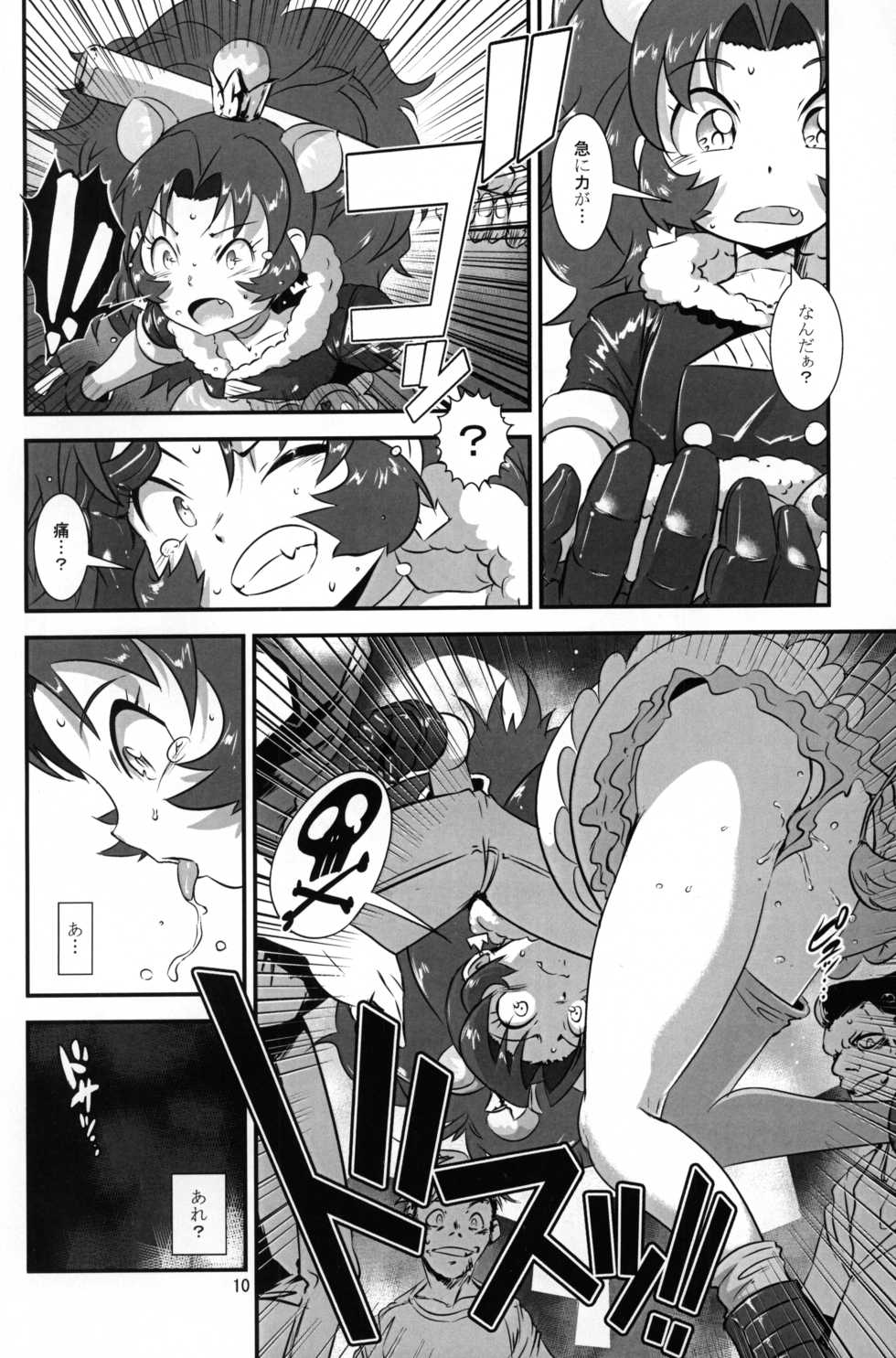 [Hanshi x Hanshow (NOQ)] LION ICE BREAKER (Kirakira PreCure a la Mode) [2017-09-03] - Page 9