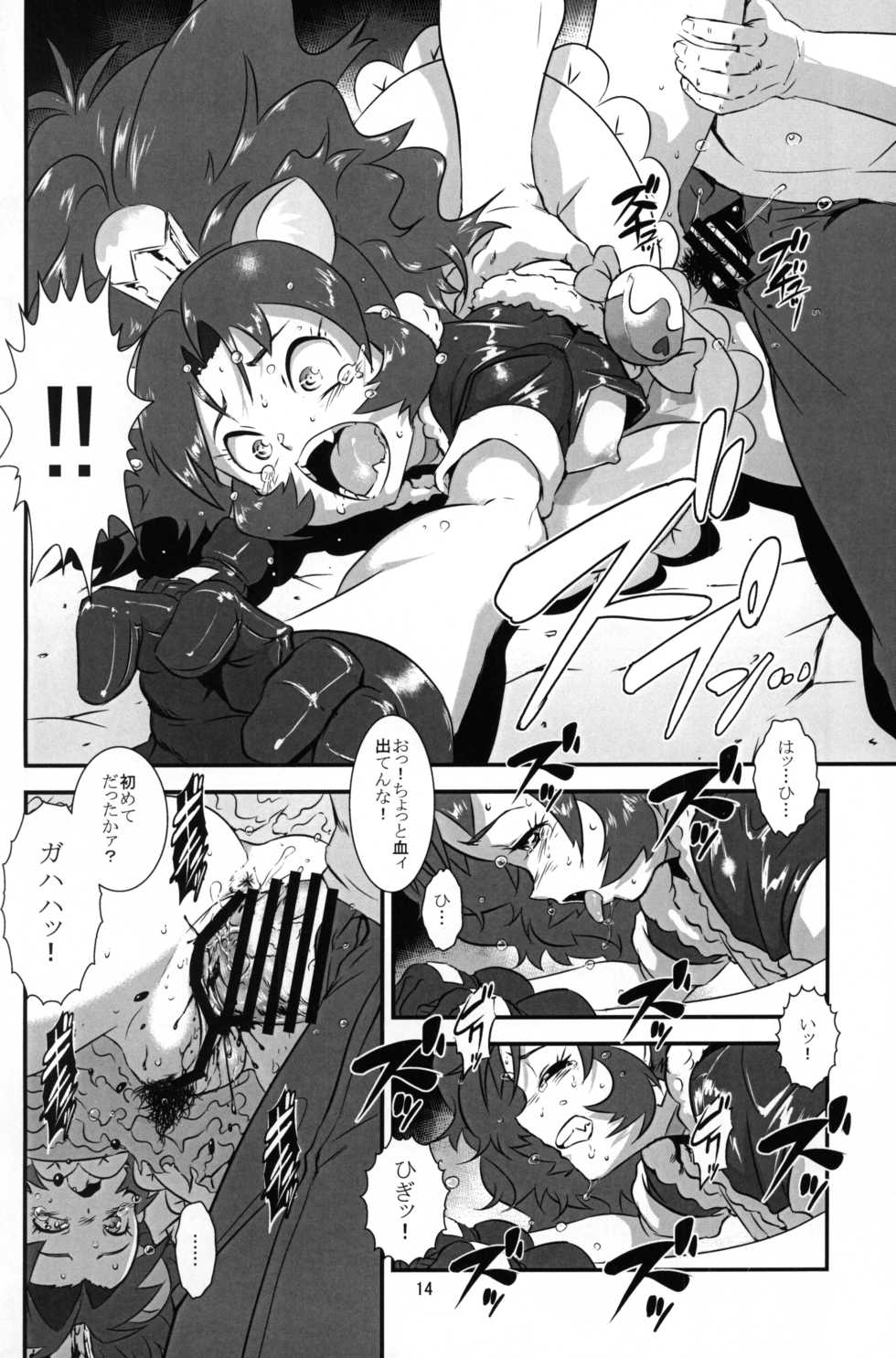 [Hanshi x Hanshow (NOQ)] LION ICE BREAKER (Kirakira PreCure a la Mode) [2017-09-03] - Page 13