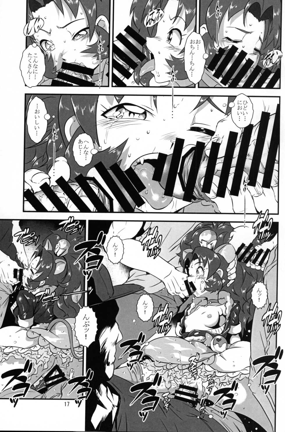 [Hanshi x Hanshow (NOQ)] LION ICE BREAKER (Kirakira PreCure a la Mode) [2017-09-03] - Page 16