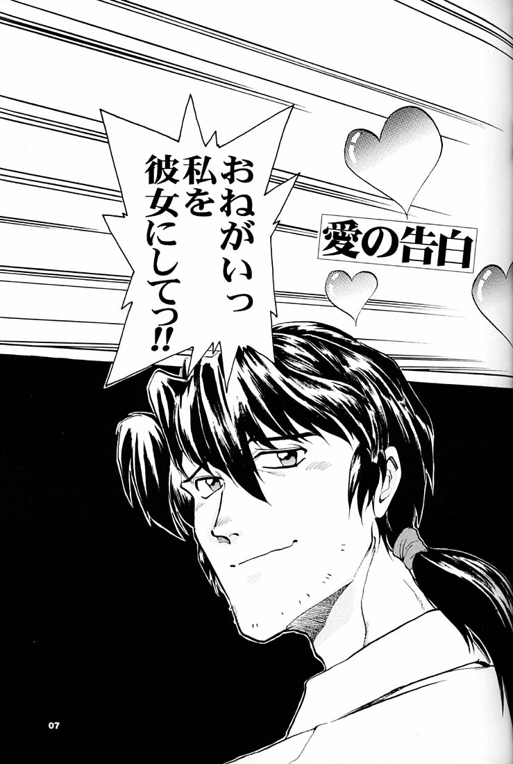(C51) [Okinawa Taieki Gunjinkai (Yasunaga Kouichirou)] Evangelion VS Kyonyuu Hunter - Evangelion Vs. D-cup Hunter (Neon Genesis Evangelion) - Page 6