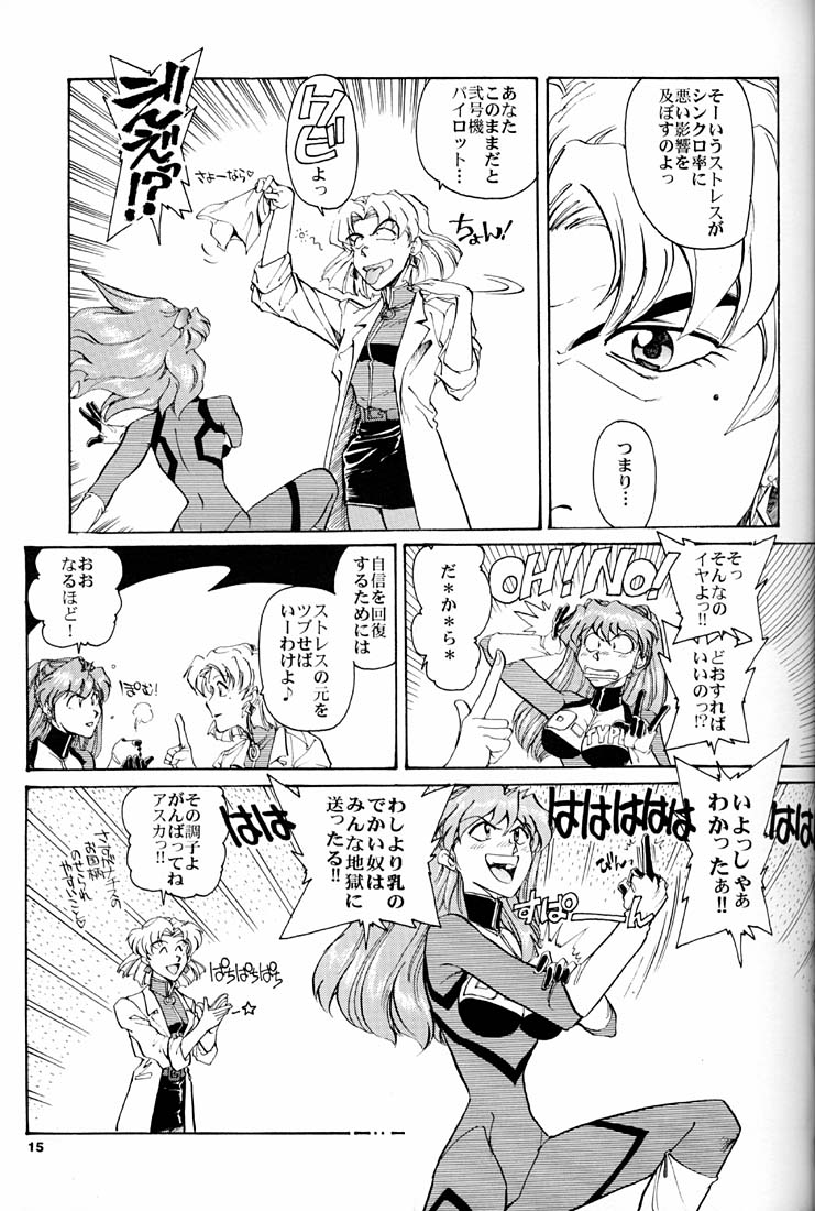 (C51) [Okinawa Taieki Gunjinkai (Yasunaga Kouichirou)] Evangelion VS Kyonyuu Hunter - Evangelion Vs. D-cup Hunter (Neon Genesis Evangelion) - Page 14