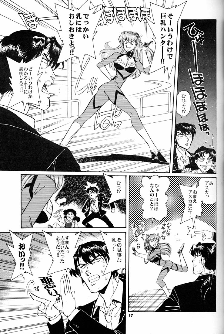 (C51) [Okinawa Taieki Gunjinkai (Yasunaga Kouichirou)] Evangelion VS Kyonyuu Hunter - Evangelion Vs. D-cup Hunter (Neon Genesis Evangelion) - Page 16