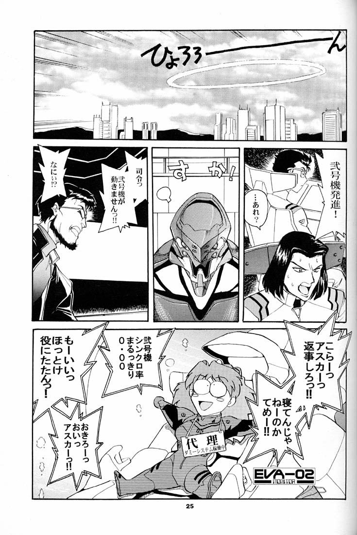 (C51) [Okinawa Taieki Gunjinkai (Yasunaga Kouichirou)] Evangelion VS Kyonyuu Hunter - Evangelion Vs. D-cup Hunter (Neon Genesis Evangelion) - Page 24
