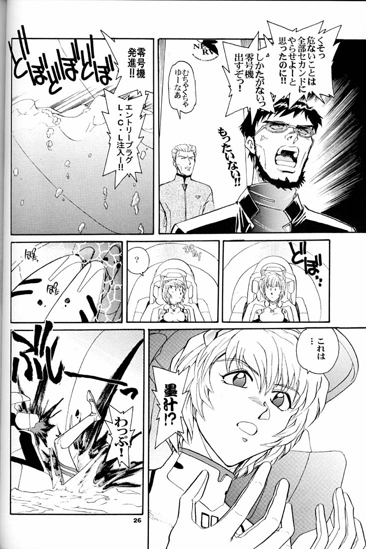 (C51) [Okinawa Taieki Gunjinkai (Yasunaga Kouichirou)] Evangelion VS Kyonyuu Hunter - Evangelion Vs. D-cup Hunter (Neon Genesis Evangelion) - Page 25