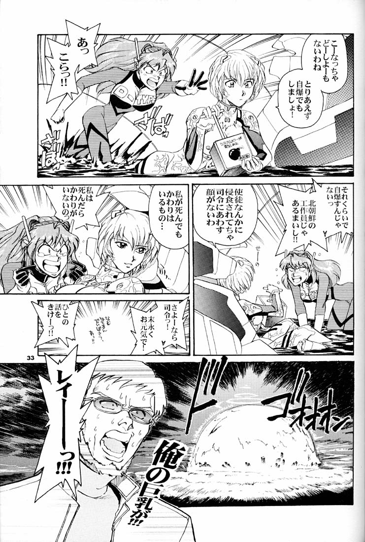 (C51) [Okinawa Taieki Gunjinkai (Yasunaga Kouichirou)] Evangelion VS Kyonyuu Hunter - Evangelion Vs. D-cup Hunter (Neon Genesis Evangelion) - Page 32