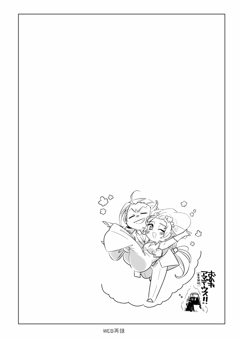 [Namurokku] Torotoro ~ Amasari ♀ Hen (Fate/Grand Order) [Digital] - Page 14