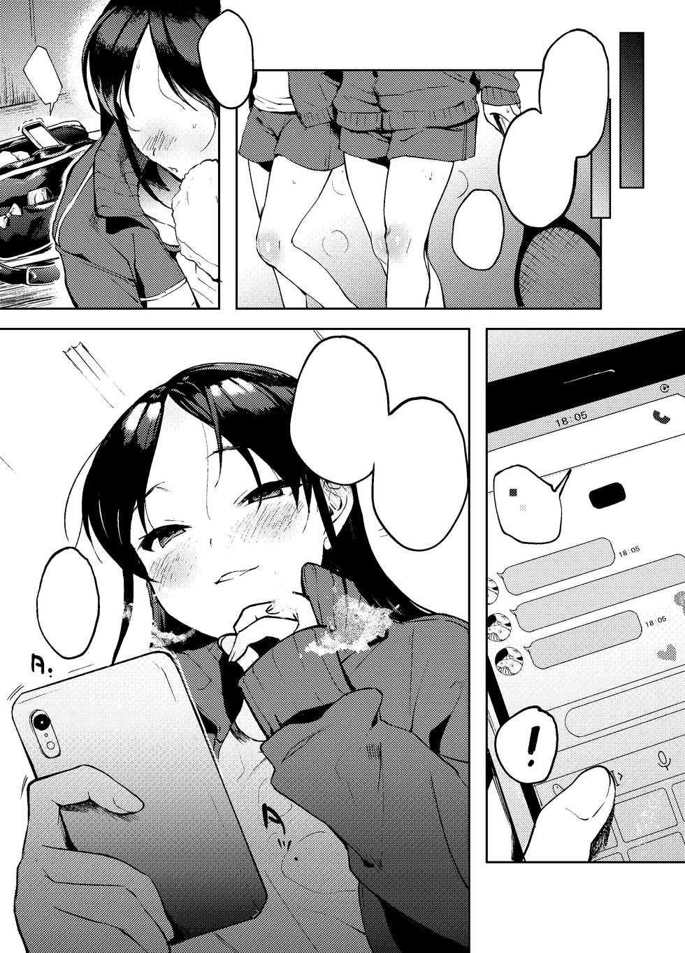 (C97) [Manmaya (Same Manma)] Masaka Anoko ga Konna Koto -Tennis Musume Hen- [Textless] - Page 15