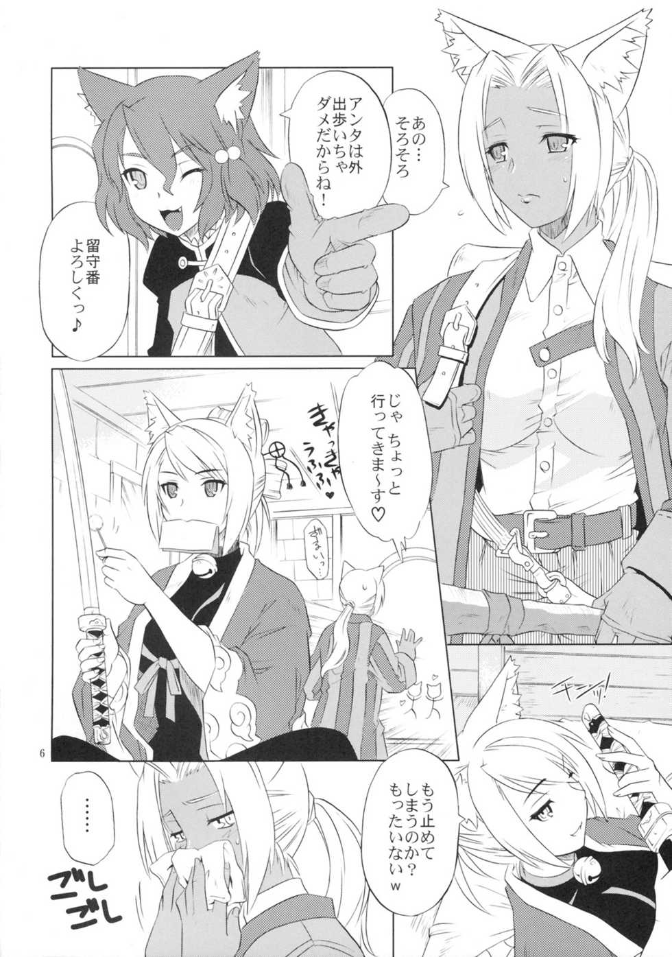 (C76) [CAZA MAYOR (Tsutsumi Akari)] Hana to Ryuu (7th Dragon) - Page 5