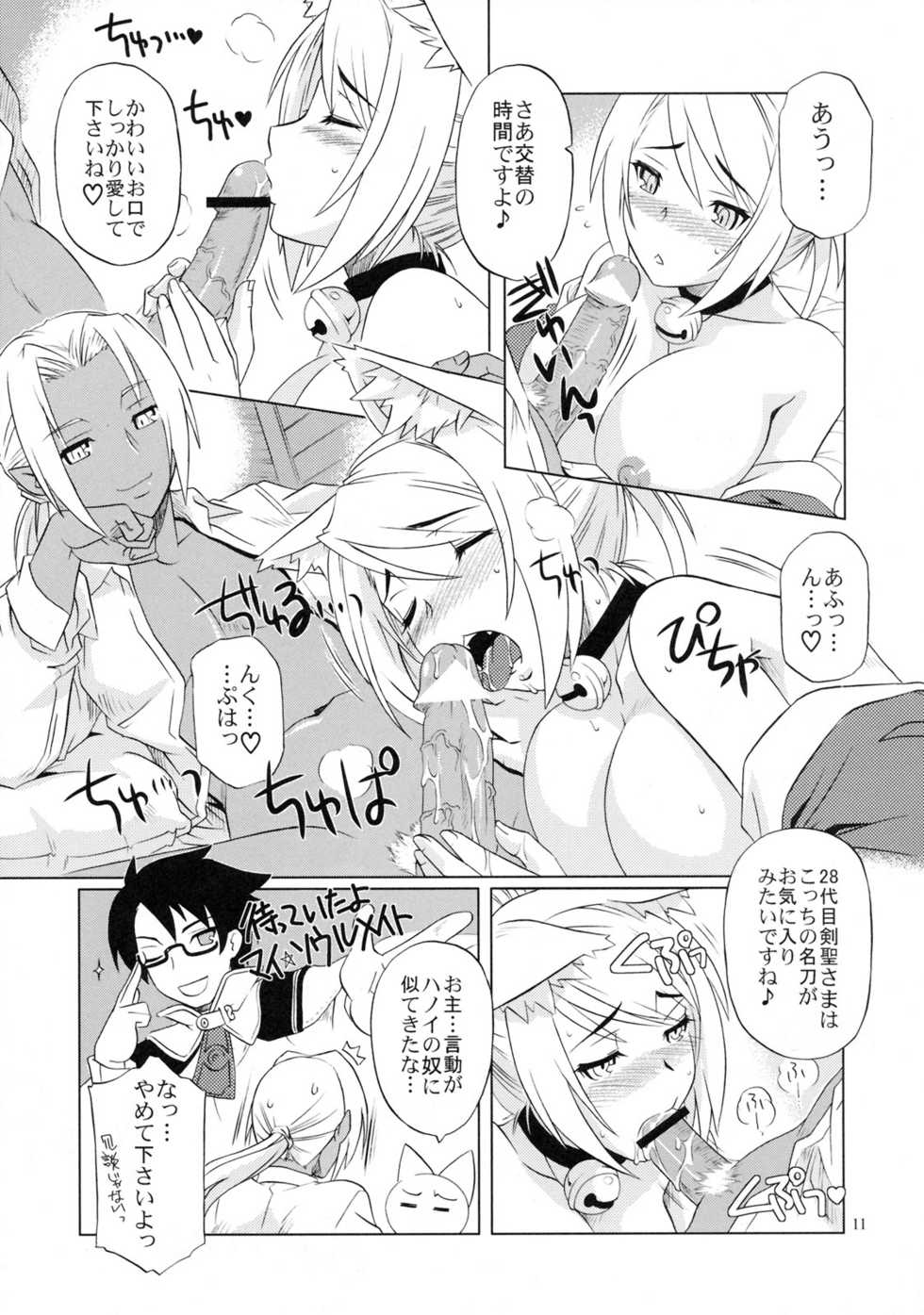 (C76) [CAZA MAYOR (Tsutsumi Akari)] Hana to Ryuu (7th Dragon) - Page 10
