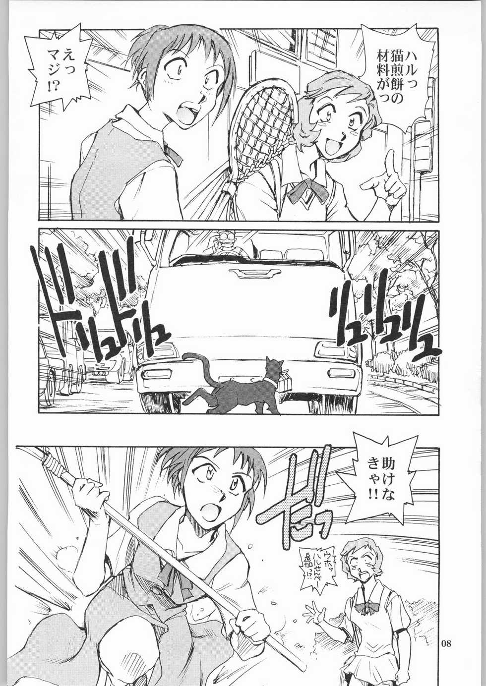 (CR33) [Okinawa Taieki Gunjinkai (Yasunaga Kouichirou)] Neko no Ishu-gaeshi (The Cat Returns) - Page 7