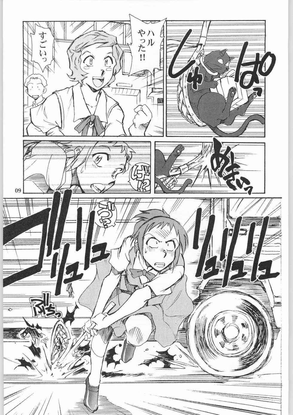 (CR33) [Okinawa Taieki Gunjinkai (Yasunaga Kouichirou)] Neko no Ishu-gaeshi (The Cat Returns) - Page 8