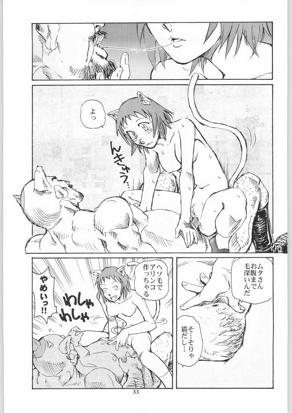 (CR33) [Okinawa Taieki Gunjinkai (Yasunaga Kouichirou)] Neko no Ishu-gaeshi (The Cat Returns) - Page 32