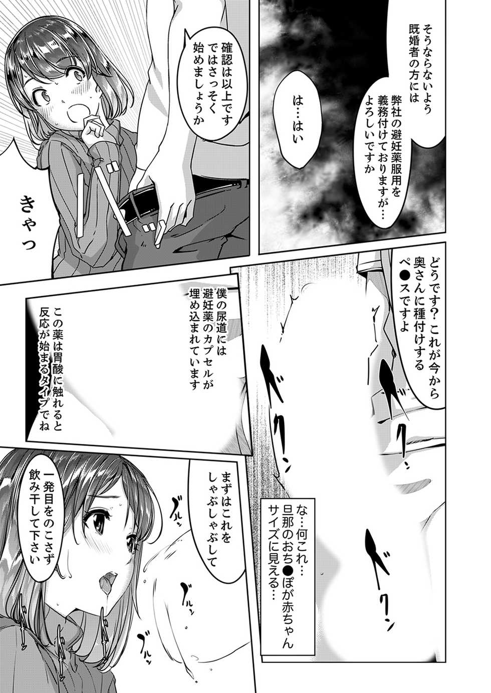[Gustav] Sex Takuhaibin - Home delivery SEX! [Kanzenban] - Page 7