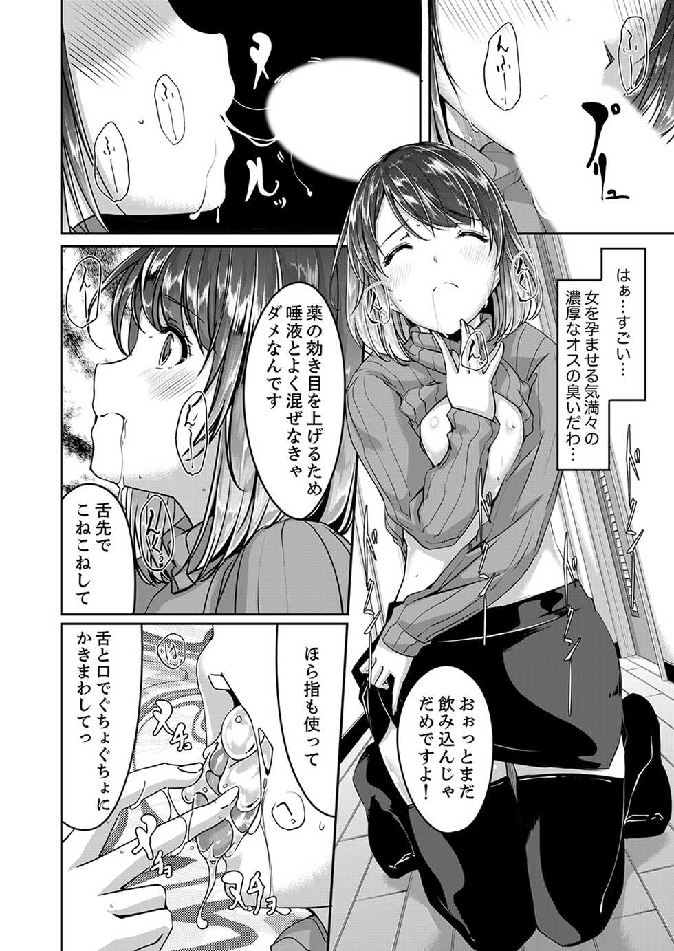 [Gustav] Sex Takuhaibin - Home delivery SEX! [Kanzenban] - Page 10